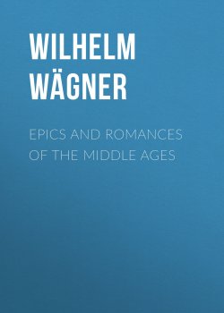 Книга "Epics and Romances of the Middle Ages" – Wilhelm Wägner