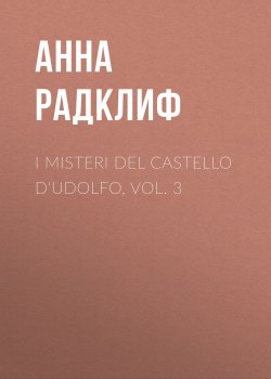 Книга "I misteri del castello d'Udolfo, vol. 3" – Анна Радклиф