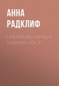 I misteri del castello d'Udolfo, vol. 3 (Анна Радклиф)