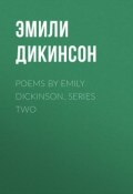 Poems by Emily Dickinson, Series Two (Эмили Дикинсон)