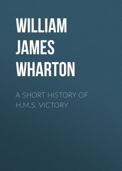 Книга "A Short History of H.M.S. Victory" – William James, William James Lloyd Wharton