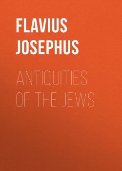 Книга "Antiquities of the Jews" – Flavius Josephus