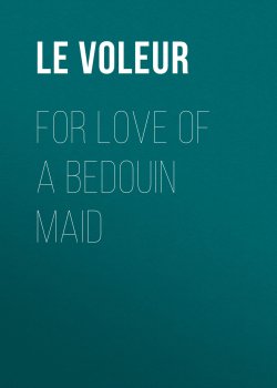 Книга "For Love of a Bedouin Maid" – Le Voleur