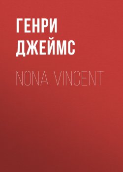 Книга "Nona Vincent" – Генри Джеймс