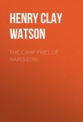 The Camp-fires of Napoleon (Henry Clay Watson)
