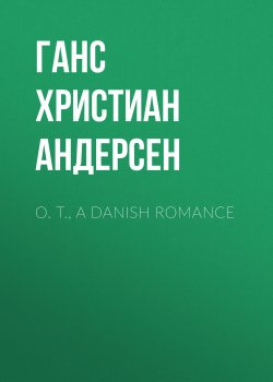 Книга "O. T., A Danish Romance" – Ганс Христиан Андерсен, Ганс Крістіан Андерсен