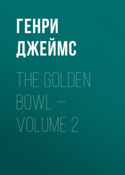 Книга "The Golden Bowl — Volume 2" – Генри Джеймс