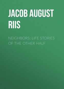 Книга "Neighbors: Life Stories of the Other Half" – Jacob August Riis