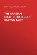 The Arabian Nights: Their Best-known Tales (Неизвестный автор)