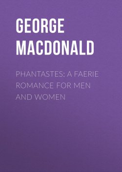 Книга "Phantastes: A Faerie Romance for Men and Women" – George MacDonald