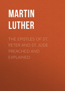 Книга "The Epistles of St. Peter and St. Jude Preached and Explained" – Martin Luther