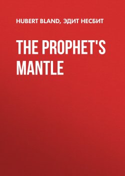 Книга "The Prophet's Mantle" – Эдит Несбит, Hubert Bland