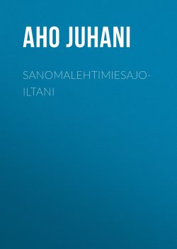 Книга "Sanomalehtimiesajoiltani" – Juhani Aho