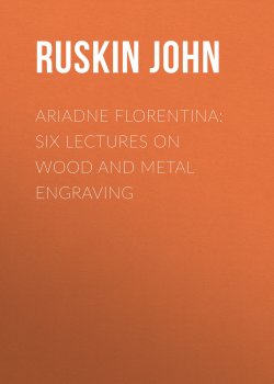 Книга "Ariadne Florentina: Six Lectures on Wood and Metal Engraving" – John Ruskin