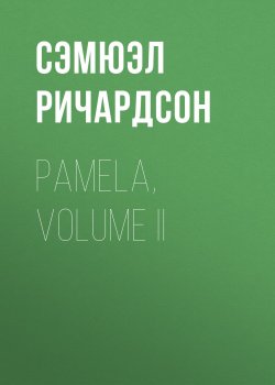 Книга "Pamela, Volume II" – Сэмюэл Ричардсон