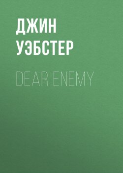 Книга "Dear Enemy" – Джин Уэбстер