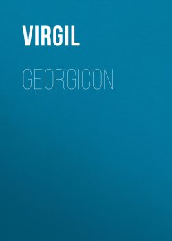 Книга "Georgicon" – Публий Вергилий
