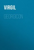 Georgicon (Публий Вергилий)