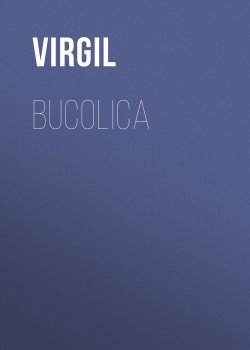 Книга "Bucolica" – Публий Вергилий
