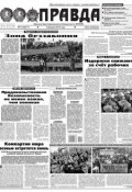 Правда 11-2015 (Редакция газеты Комсомольская Правда. Москва, 2015)