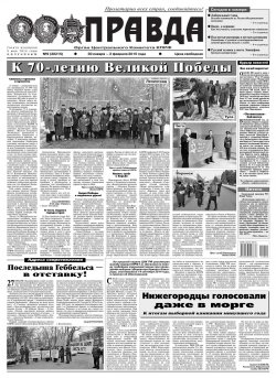 Книга "Правда 09-2015" – Редакция газеты Комсомольская Правда. Москва, 2015