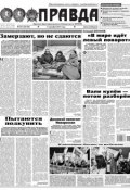 Правда 137 (Редакция газеты Комсомольская Правда. Москва, 2014)