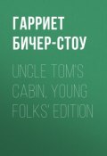 Uncle Tom's Cabin, Young Folks' Edition (Гарриет  Бичер-Стоу, Бичер-Стоу Гарриет)