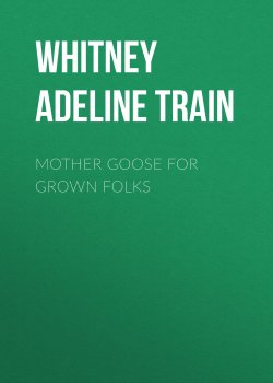 Книга "Mother Goose for Grown Folks" – Adeline Whitney
