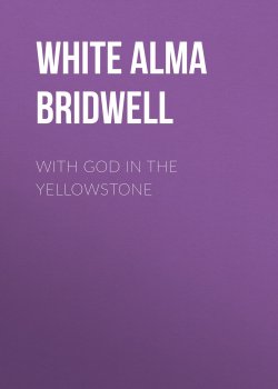 Книга "With God in the Yellowstone" – Alma White