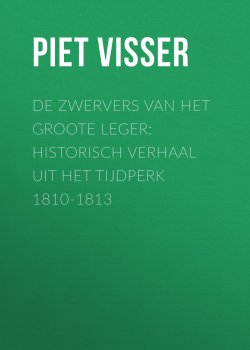 Книга "De Zwervers van het Groote Leger: Historisch verhaal uit het tijdperk 1810-1813" – Piet Visser
