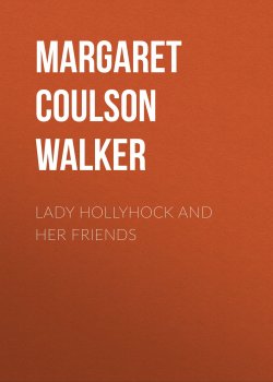 Книга "Lady Hollyhock and her Friends" – Margaret Walker