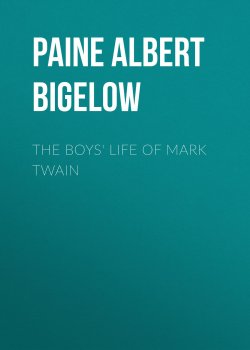 Книга "The Boys' Life of Mark Twain" – Albert Paine