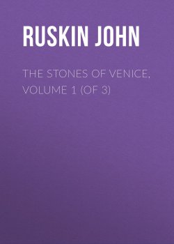 Книга "The Stones of Venice, Volume 1 (of 3)" – John Ruskin