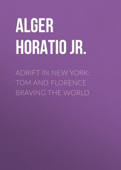 Книга "Adrift in New York: Tom and Florence Braving the World" – Horatio Alger