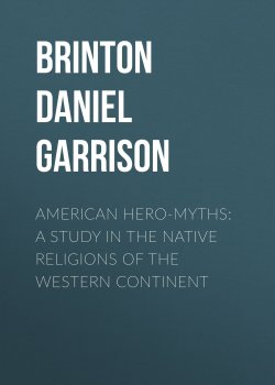 Книга "American Hero-Myths: A Study in the Native Religions of the Western Continent" – Daniel Brinton