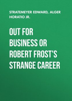 Книга "Out For Business or Robert Frost's Strange Career" – Horatio Alger, Edward Stratemeyer