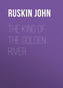 Книга "The King of the Golden River" – John Ruskin