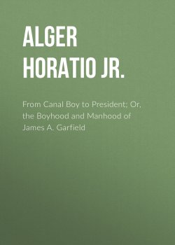 Книга "From Canal Boy to President; Or, the Boyhood and Manhood of James A. Garfield" – Horatio Alger