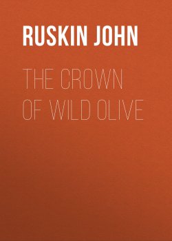 Книга "The Crown of Wild Olive" – John Ruskin