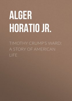 Книга "Timothy Crump's Ward: A Story of American Life" – Horatio Alger