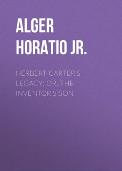 Книга "Herbert Carter's Legacy; Or, the Inventor's Son" – Horatio Alger