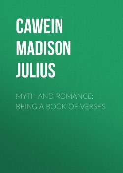 Книга "Myth and Romance: Being a Book of Verses" – Madison Cawein