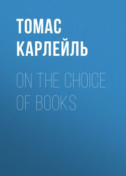 Книга "On the Choice of Books" – Томас Карле