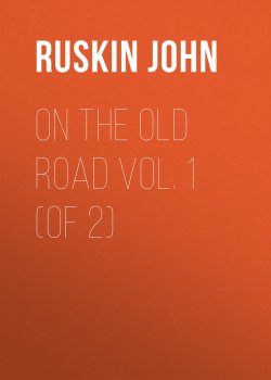 Книга "On the Old Road  Vol. 1  (of 2)" – John Ruskin
