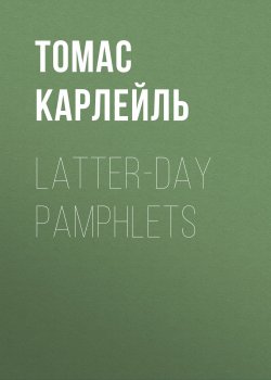 Книга "Latter-Day Pamphlets" – Томас Карле