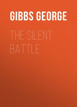 Книга "The Silent Battle" – George Gibbs
