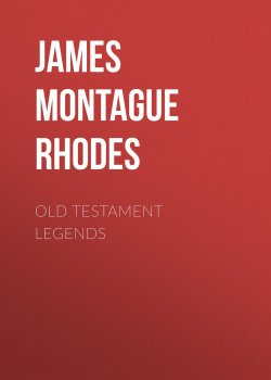 Книга "Old Testament Legends" – Montague James