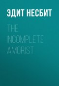 The Incomplete Amorist (Эдит Несбит)