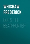 Boris the Bear-Hunter (Frederick Whishaw)