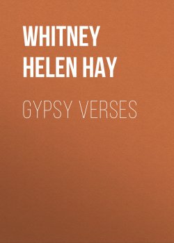 Книга "Gypsy Verses" – Helen Whitney